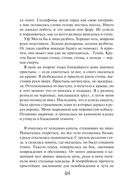 Закон Благодарности. Ведьма — фото, картинка — 48