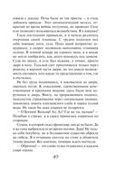 Закон Благодарности. Ведьма — фото, картинка — 49