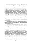 Закон Благодарности. Ведьма — фото, картинка — 50