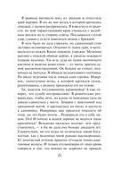 Закон Благодарности. Ведьма — фото, картинка — 6