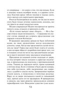 Закон Благодарности. Ведьма — фото, картинка — 51