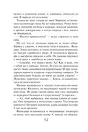 Закон Благодарности. Ведьма — фото, картинка — 52