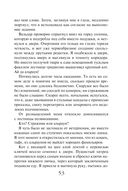 Закон Благодарности. Ведьма — фото, картинка — 53