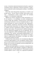 Закон Благодарности. Ведьма — фото, картинка — 7