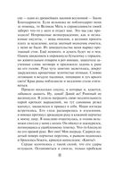 Закон Благодарности. Ведьма — фото, картинка — 8