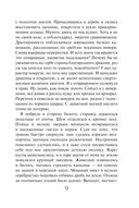 Закон Благодарности. Ведьма — фото, картинка — 9