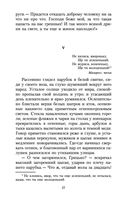 Вечера на хуторе близ Диканьки — фото, картинка — 17