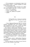 Вечера на хуторе близ Диканьки — фото, картинка — 19