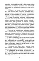 Вечера на хуторе близ Диканьки — фото, картинка — 20