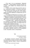 Вечера на хуторе близ Диканьки — фото, картинка — 21