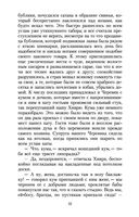 Вечера на хуторе близ Диканьки — фото, картинка — 22