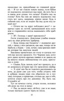 Вечера на хуторе близ Диканьки — фото, картинка — 23