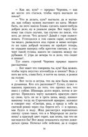 Вечера на хуторе близ Диканьки — фото, картинка — 24