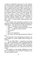 Вечера на хуторе близ Диканьки — фото, картинка — 25