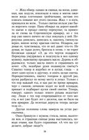 Вечера на хуторе близ Диканьки — фото, картинка — 26