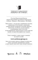 Вечера на хуторе близ Диканьки — фото, картинка — 29