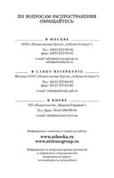 Вечера на хуторе близ Диканьки — фото, картинка — 30