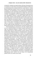Текстоцентризм в кинокритике предвоенного СССР — фото, картинка — 17