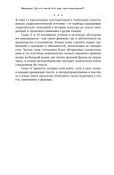 Текстоцентризм в кинокритике предвоенного СССР — фото, картинка — 18