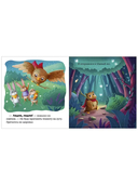 Я не боюсь темноты — фото, картинка — 3