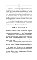 Хиромантия — фото, картинка — 12