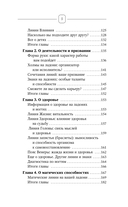 Хиромантия — фото, картинка — 5