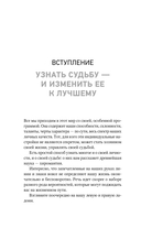 Хиромантия — фото, картинка — 8