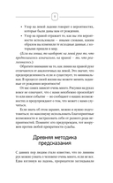 Хиромантия — фото, картинка — 9