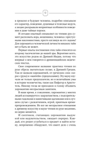 Хиромантия — фото, картинка — 10