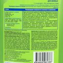 Удобрение органоминеральное 