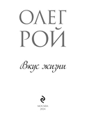 Вкус жизни — фото, картинка — 3