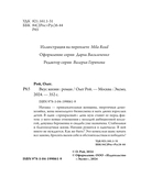 Вкус жизни — фото, картинка — 4