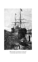 Двадцать тысяч лье под водой — фото, картинка — 12