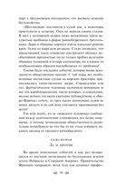 Двадцать тысяч лье под водой — фото, картинка — 13