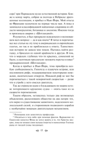 Двадцать тысяч лье под водой — фото, картинка — 14