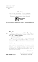 Двадцать тысяч лье под водой — фото, картинка — 3