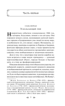Двадцать тысяч лье под водой — фото, картинка — 4