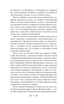 Двадцать тысяч лье под водой — фото, картинка — 5