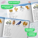 Пишем буквы — фото, картинка — 1