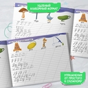 Пишем буквы — фото, картинка — 2