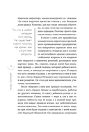 5 капиталов, которые нужно создать, чтобы обрести подлинное богатство и счастье — фото, картинка — 11