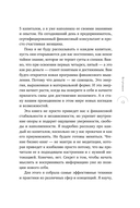 5 капиталов, которые нужно создать, чтобы обрести подлинное богатство и счастье — фото, картинка — 12