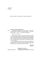 5 капиталов, которые нужно создать, чтобы обрести подлинное богатство и счастье — фото, картинка — 3