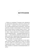 5 капиталов, которые нужно создать, чтобы обрести подлинное богатство и счастье — фото, картинка — 6