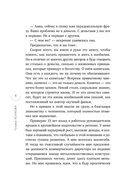 5 капиталов, которые нужно создать, чтобы обрести подлинное богатство и счастье — фото, картинка — 7