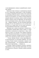 5 капиталов, которые нужно создать, чтобы обрести подлинное богатство и счастье — фото, картинка — 8