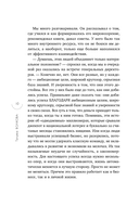 5 капиталов, которые нужно создать, чтобы обрести подлинное богатство и счастье — фото, картинка — 9