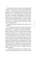 5 капиталов, которые нужно создать, чтобы обрести подлинное богатство и счастье — фото, картинка — 10