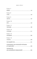 Живи сейчас! Уроки жизни от людей, которые видели смерть — фото, картинка — 11