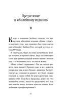 Живи сейчас! Уроки жизни от людей, которые видели смерть — фото, картинка — 12
